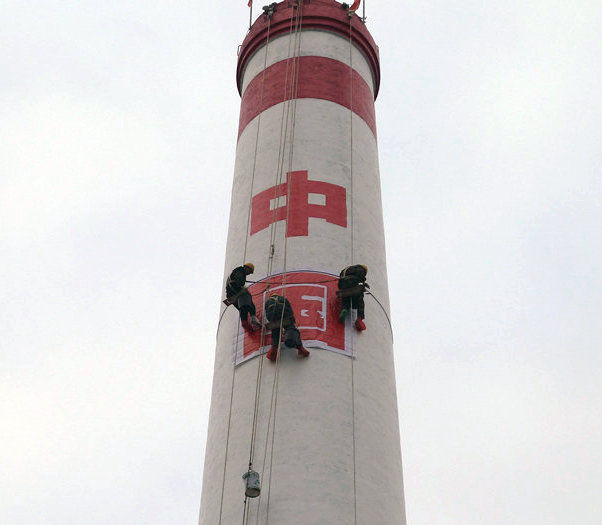 煙囪刷航标色環